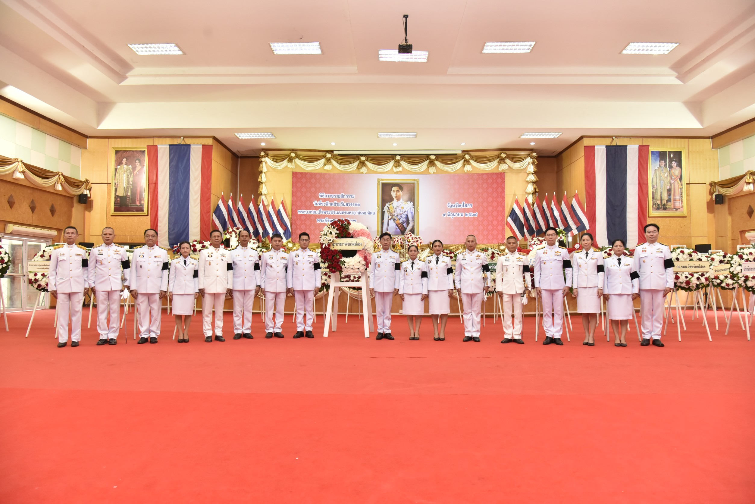 title - ส.ป.ก.ยโสธร ร่วมงานรัฐพิธีวันที่ระลึกคล้ายวันสวรรคต “พระบาทสมเด็จพระปรเมนทรมหาอานันทมหิดล พระอัฐมรามาธิบดินทร”